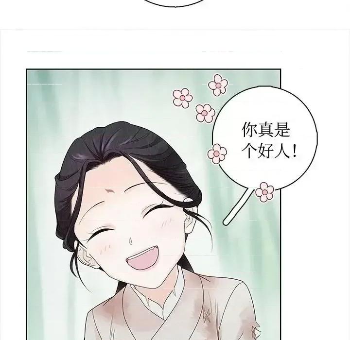 龙俦纪 龙俦纪-第 9 话 第36页