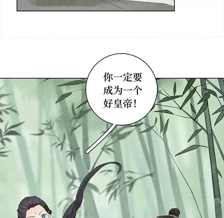 龙俦纪 龙俦纪-第 9 话 第39页
