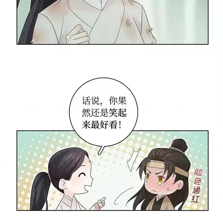 龙俦纪 龙俦纪-第 9 话 第46页