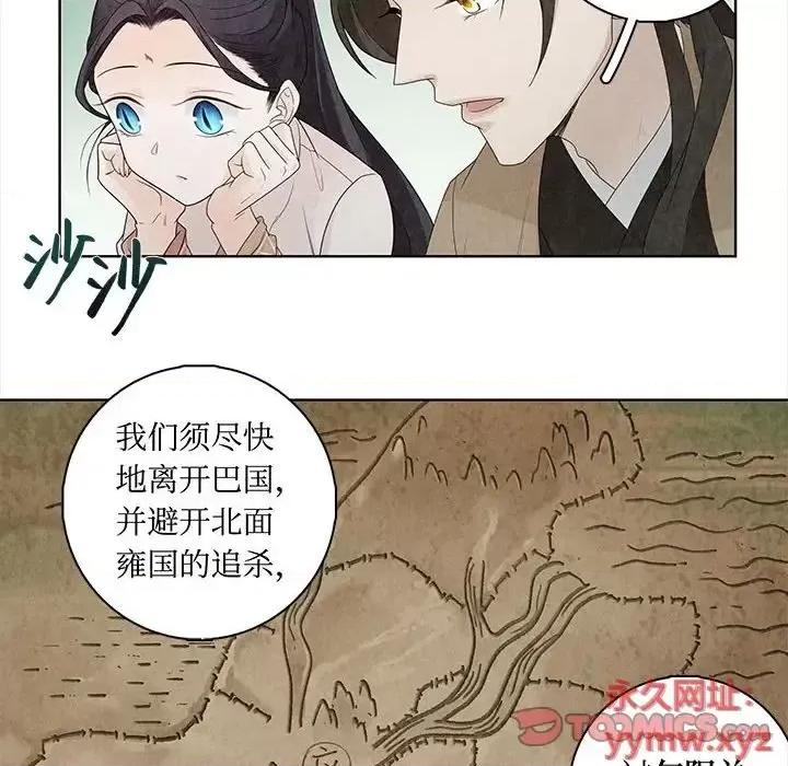 龙俦纪 龙俦纪-第 9 话 第52页