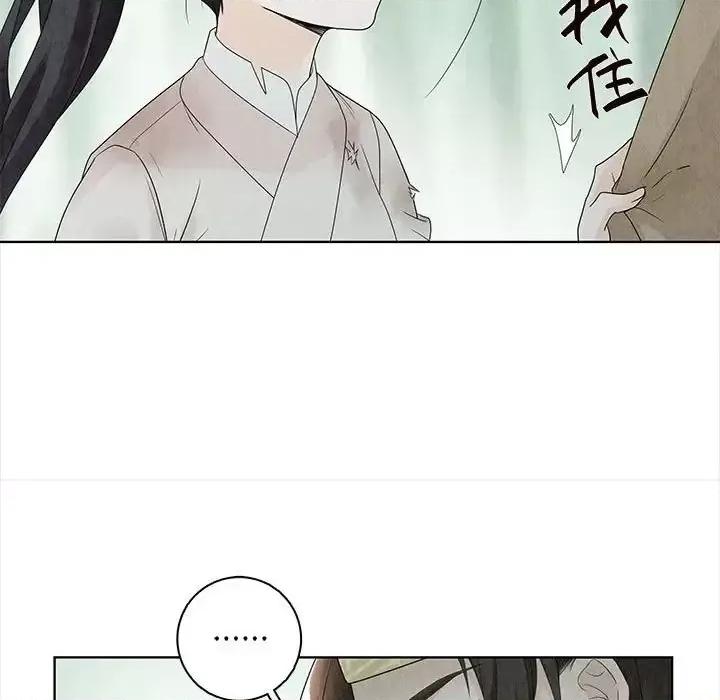 龙俦纪 龙俦纪-第 9 话 第57页