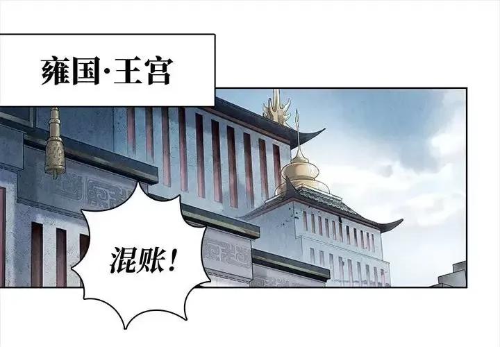 龙俦纪 龙俦纪-第 10 话 第1页