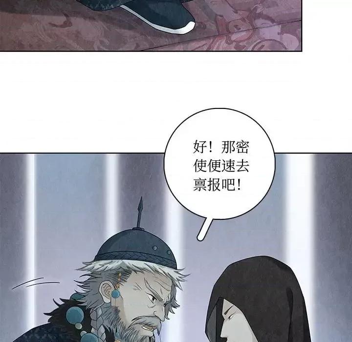 龙俦纪 龙俦纪-第 10 话 第19页