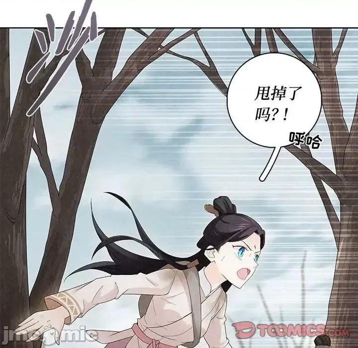 龙俦纪 龙俦纪-第 10 话 第30页