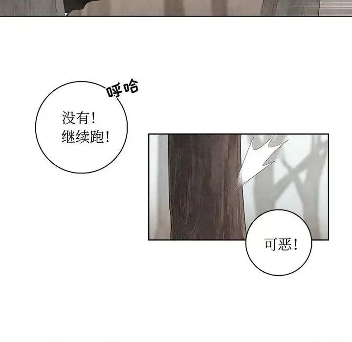 龙俦纪 龙俦纪-第 10 话 第32页