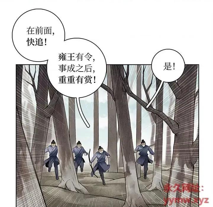 龙俦纪 龙俦纪-第 10 话 第33页