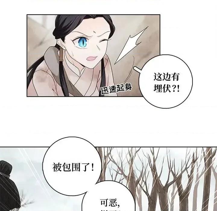 龙俦纪 龙俦纪-第 10 话 第37页