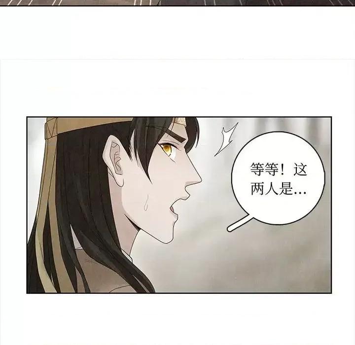 龙俦纪 龙俦纪-第 10 话 第39页