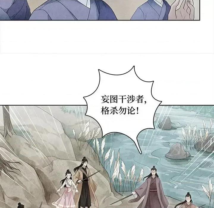 龙俦纪 龙俦纪-第 10 话 第42页