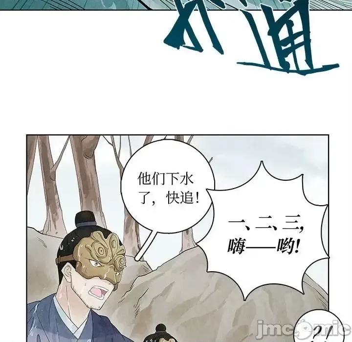 龙俦纪 龙俦纪-第 10 话 第50页
