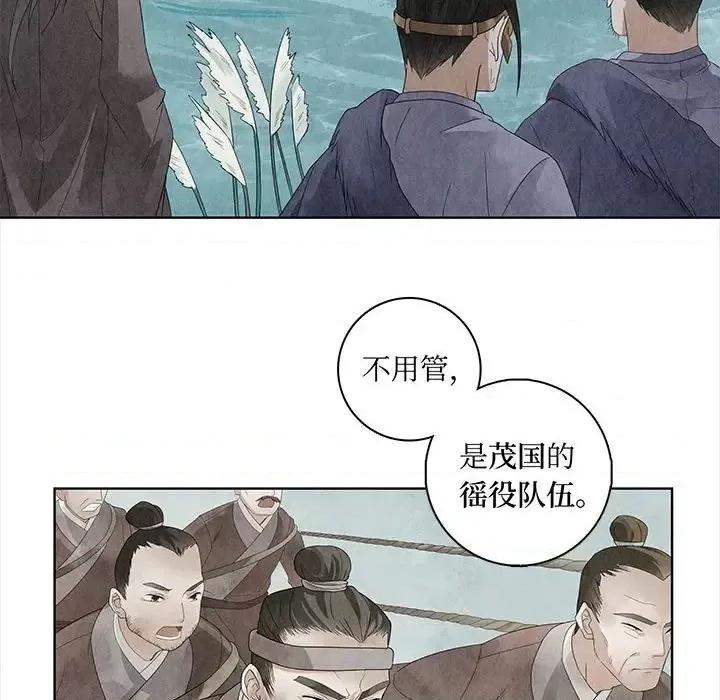 龙俦纪 龙俦纪-第 10 话 第53页
