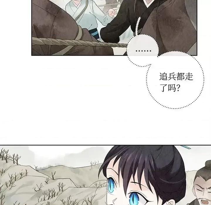 龙俦纪 龙俦纪-第 10 话 第59页