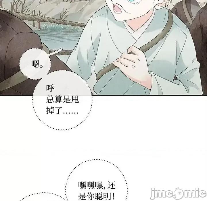 龙俦纪 龙俦纪-第 10 话 第60页