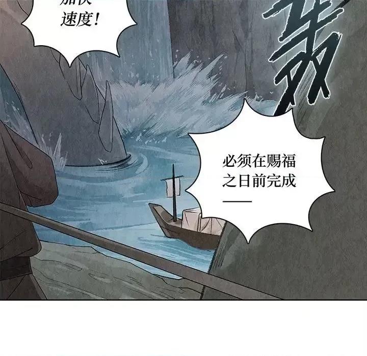 龙俦纪 龙俦纪-第 10 话 第69页