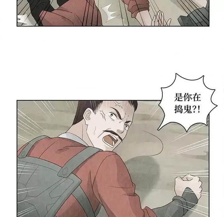 龙俦纪 龙俦纪-第 11 话 第41页