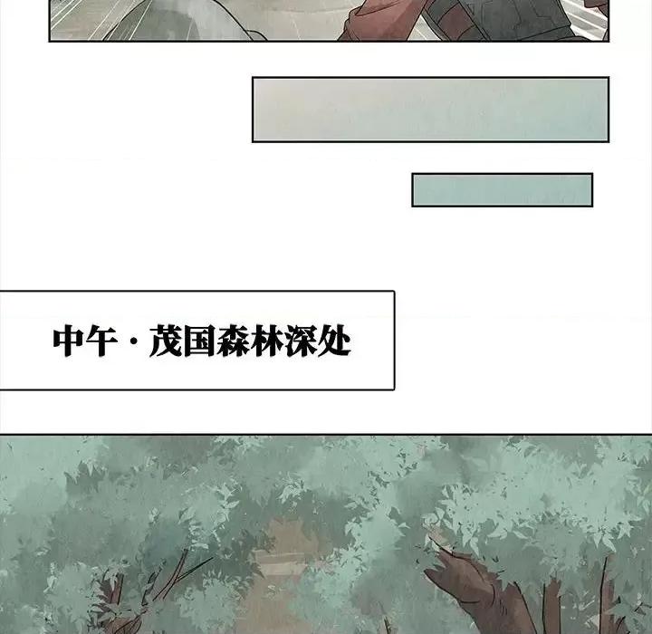 龙俦纪 龙俦纪-第 11 话 第46页