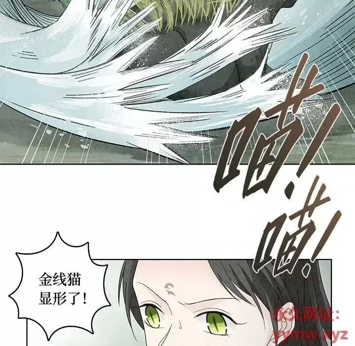 龙俦纪 龙俦纪-第 12 话 第47页