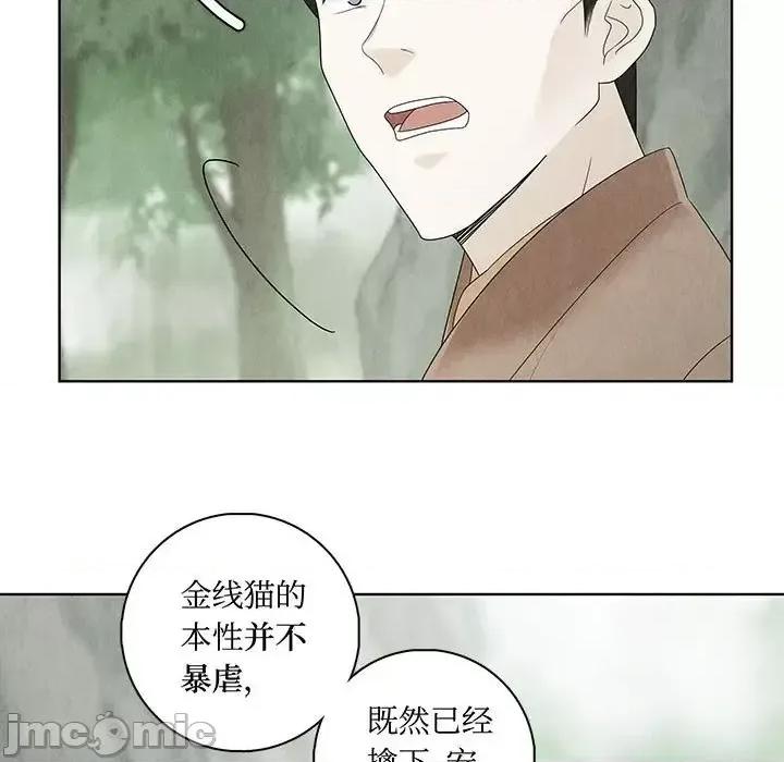 龙俦纪 龙俦纪-第 12 话 第55页