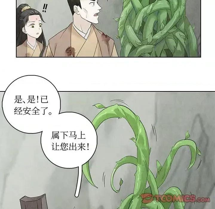 龙俦纪 龙俦纪-第 12 话 第62页