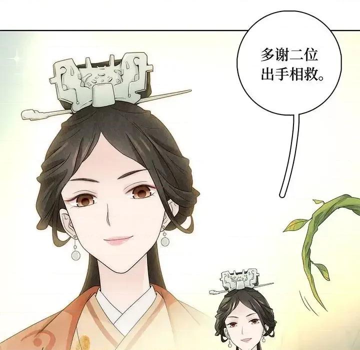 龙俦纪 龙俦纪-第 12 话 第67页