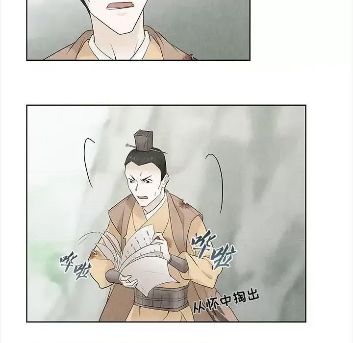 龙俦纪 龙俦纪-第 13 话 第19页