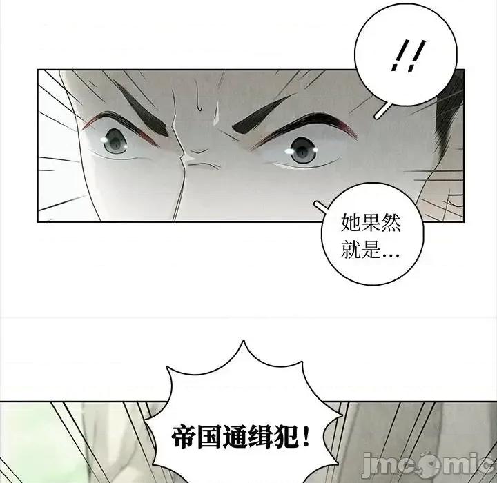 龙俦纪 龙俦纪-第 13 话 第20页