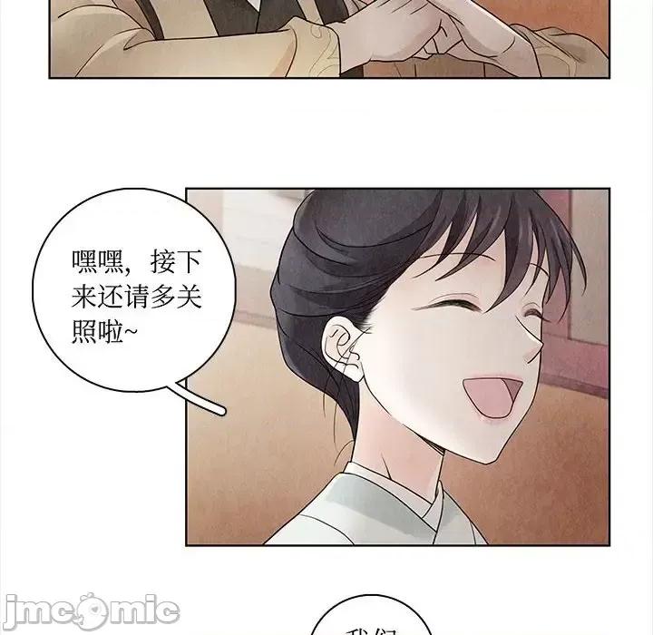 龙俦纪 龙俦纪-第 13 话 第80页