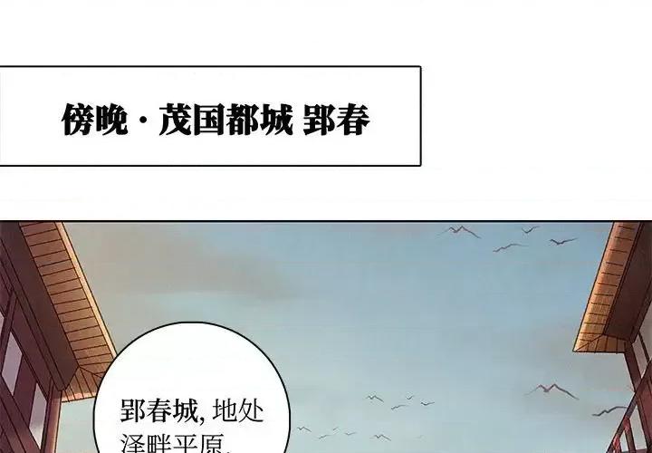 龙俦纪 龙俦纪-第 14 话 第1页