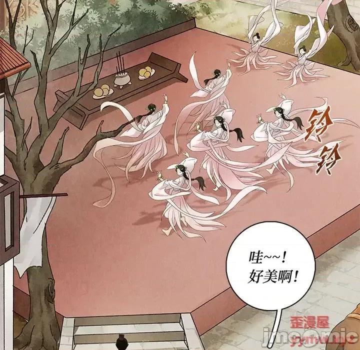 龙俦纪 龙俦纪-第 14 话 第15页