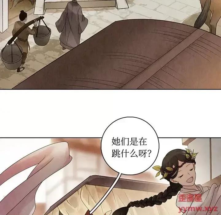 龙俦纪 龙俦纪-第 14 话 第16页