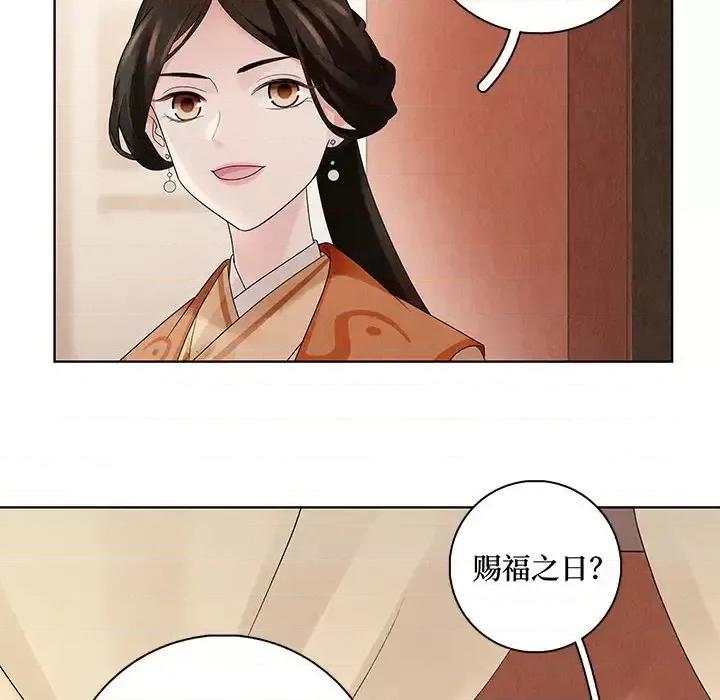 龙俦纪 龙俦纪-第 14 话 第18页