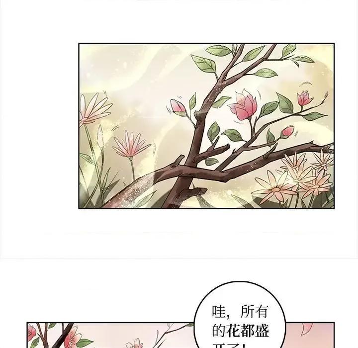 龙俦纪 龙俦纪-第 14 话 第23页