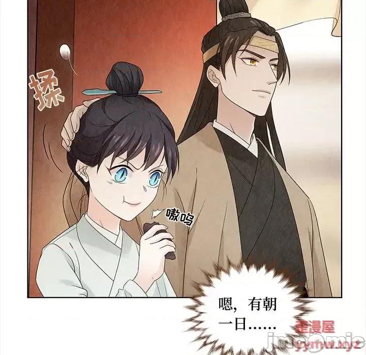 龙俦纪 龙俦纪-第 14 话 第35页