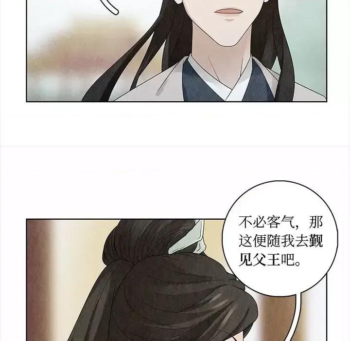 龙俦纪 龙俦纪-第 14 话 第48页
