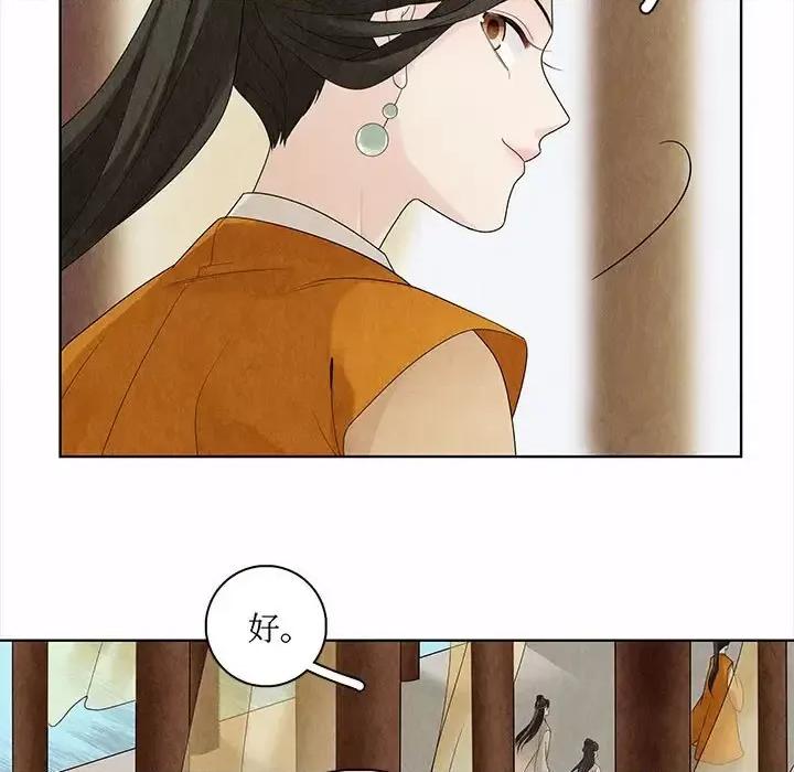 龙俦纪 龙俦纪-第 14 话 第49页