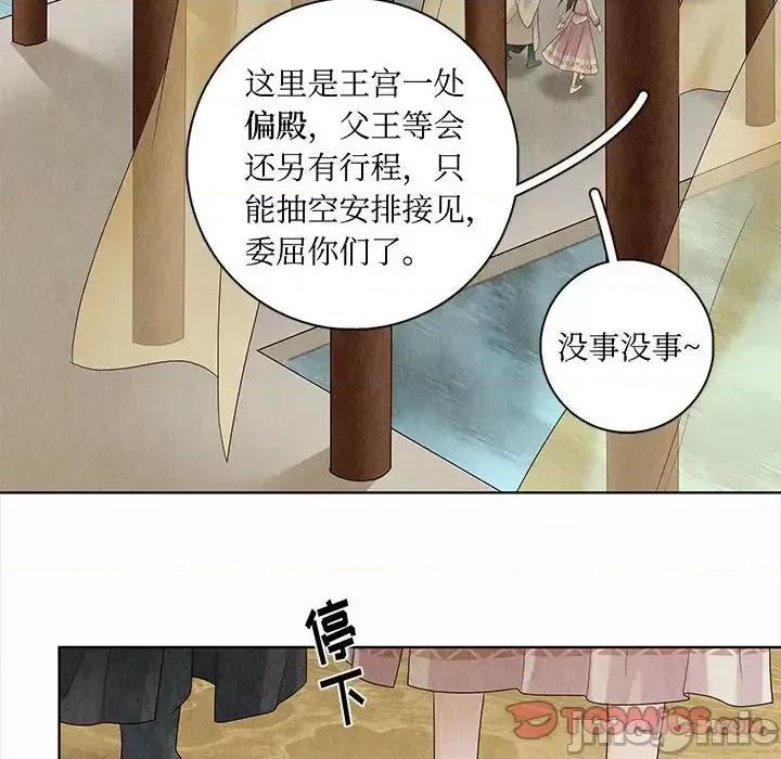 龙俦纪 龙俦纪-第 14 话 第50页