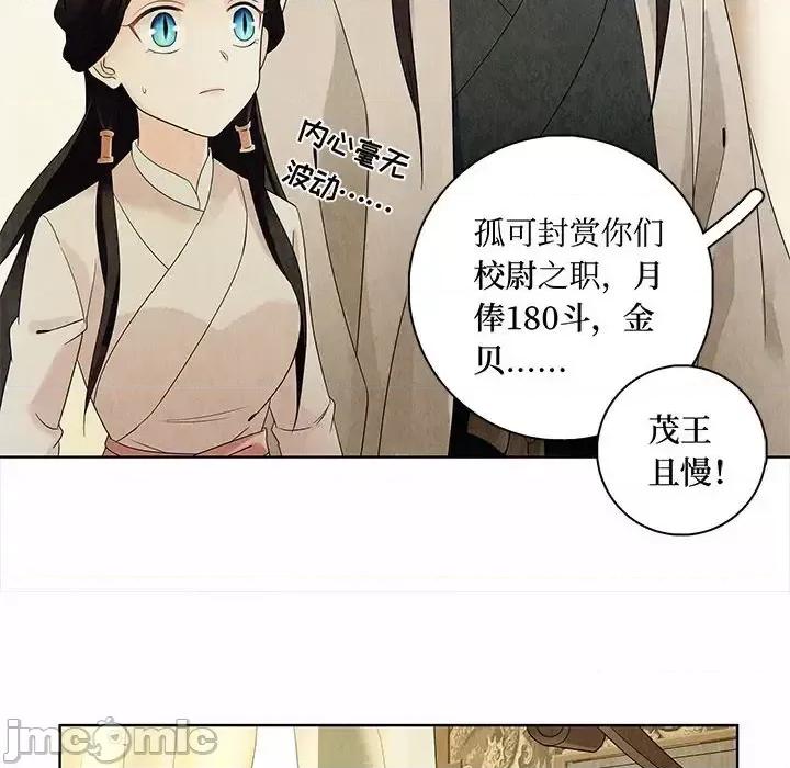 龙俦纪 龙俦纪-第 14 话 第60页