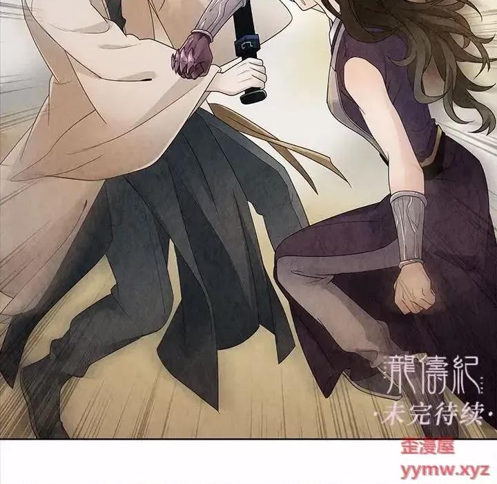 龙俦纪 龙俦纪-第 14 话 第69页