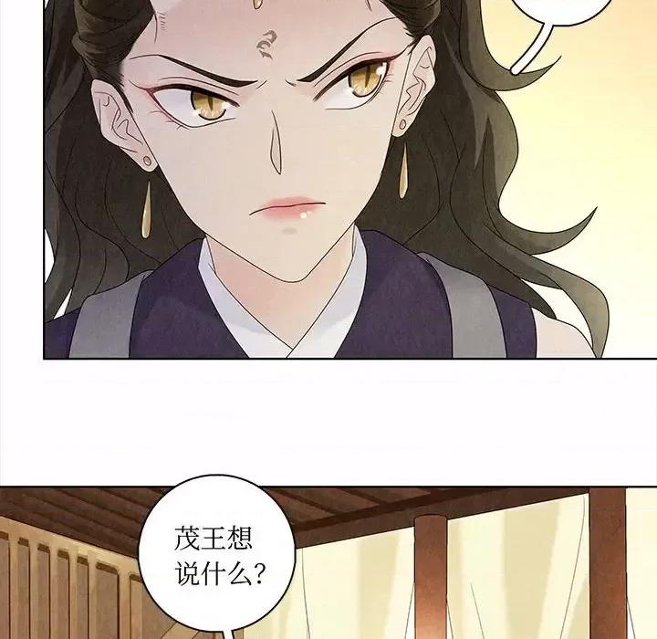龙俦纪 龙俦纪-第 15 话 第24页