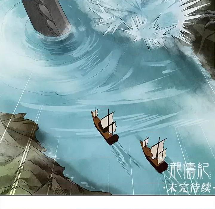龙俦纪 龙俦纪-第 15 话 第72页