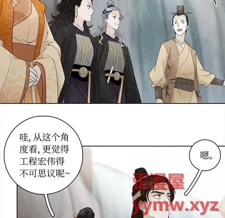 龙俦纪 龙俦纪-第 16 话 第6页