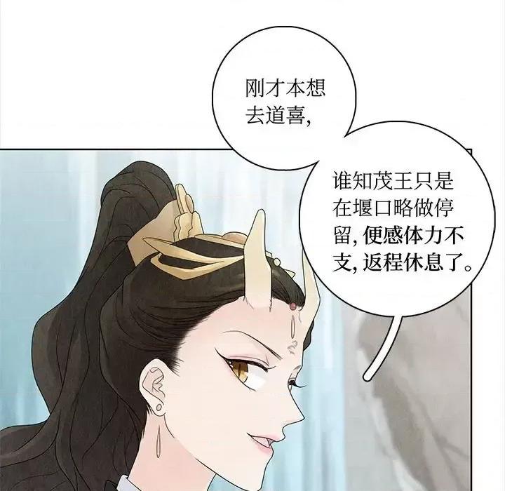 龙俦纪 龙俦纪-第 16 话 第19页