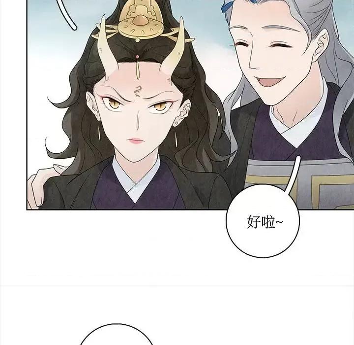 龙俦纪 龙俦纪-第 16 话 第26页