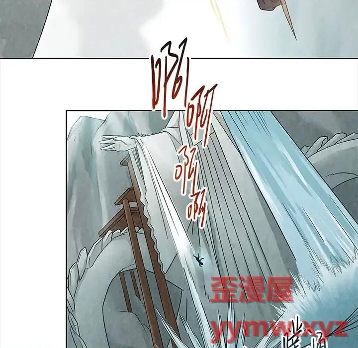 龙俦纪 龙俦纪-第 16 话 第44页
