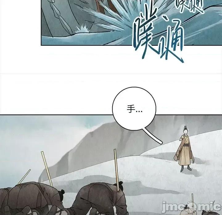 龙俦纪 龙俦纪-第 16 话 第45页