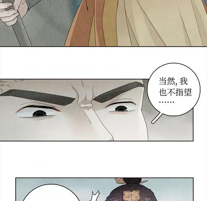 龙俦纪 龙俦纪-第 16 话 第59页
