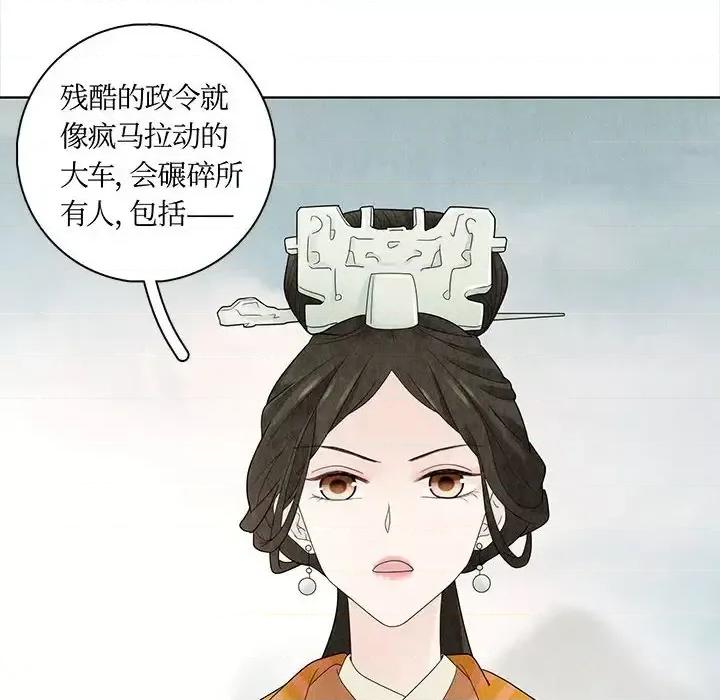龙俦纪 龙俦纪-第 16 话 第62页