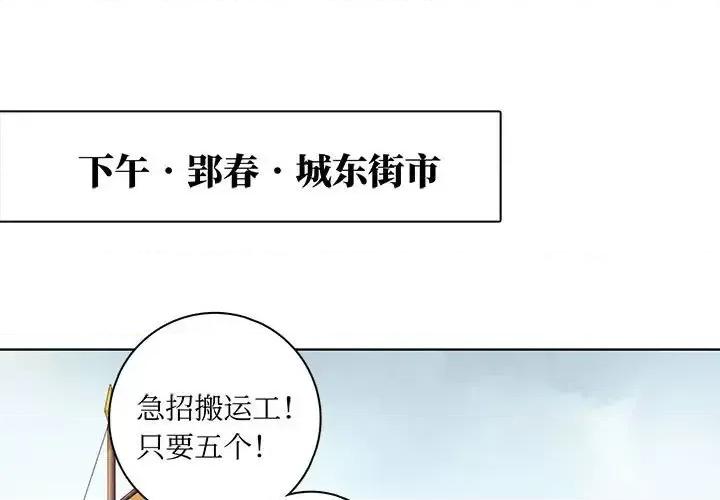 龙俦纪 龙俦纪-第 17 话 第1页