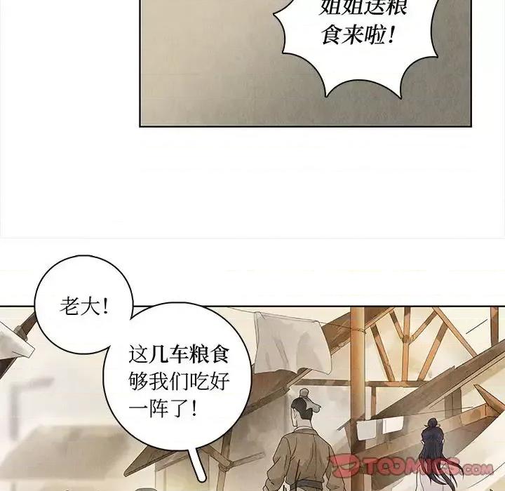 龙俦纪 龙俦纪-第 18 话 第14页