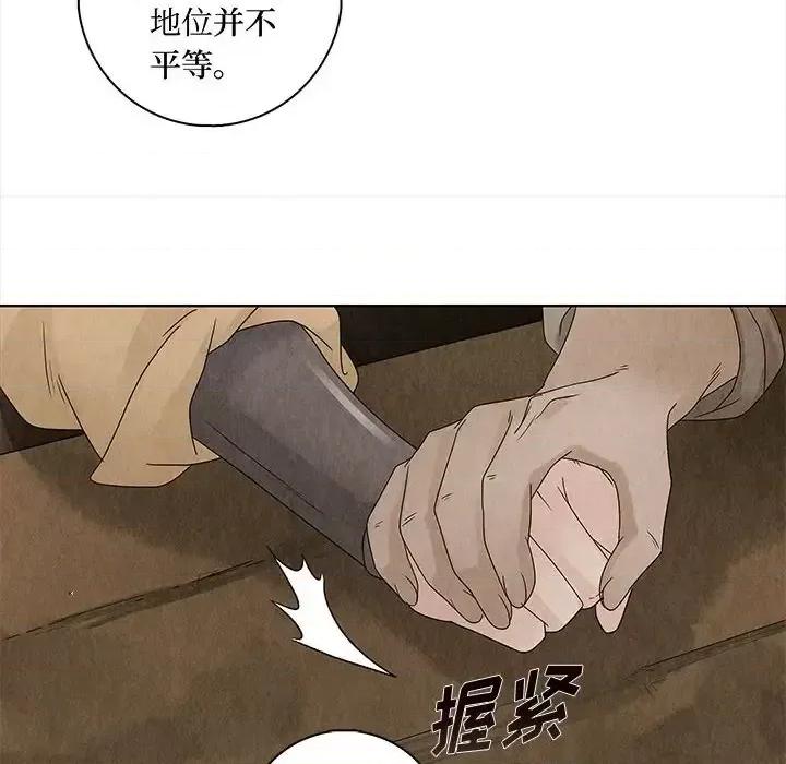 龙俦纪 龙俦纪-第 18 话 第42页